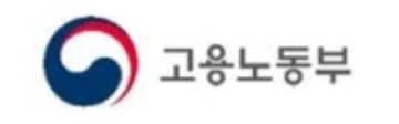 고용노동부