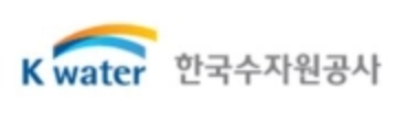 한국수자원공사