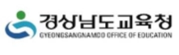 경상남도교육청
