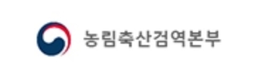 농림축산검역본부