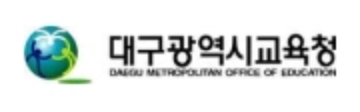대구광역시교육청