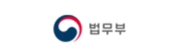 법무부