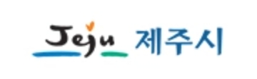 제주시