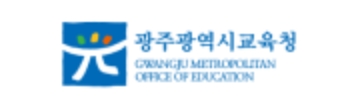광주광역시교육청